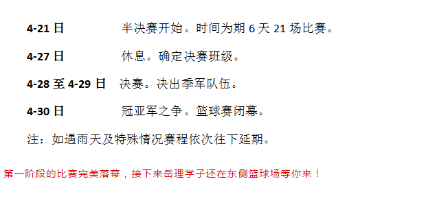 学校资讯
