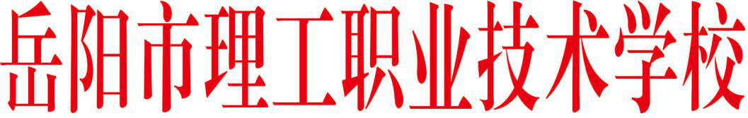 学校资讯