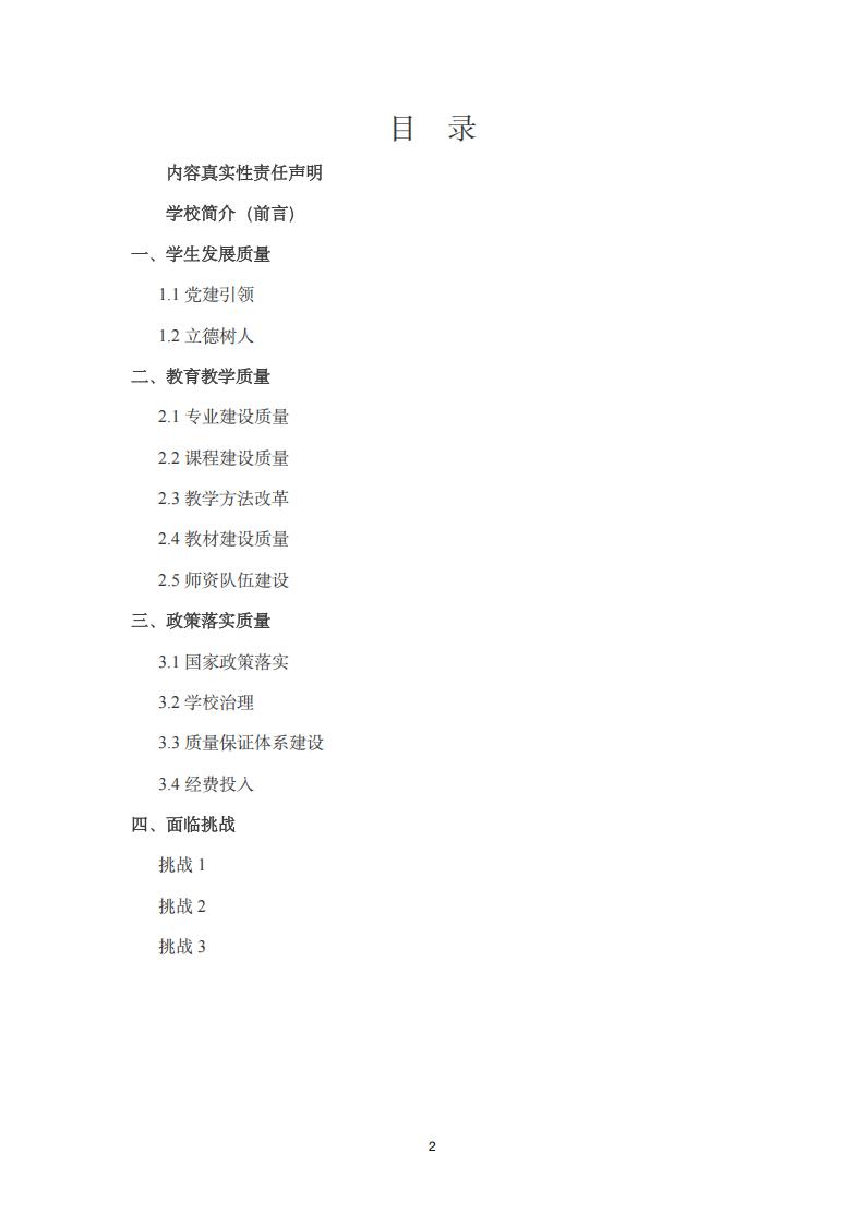 岳阳理工,岳阳高考咨询,岳阳市理工职业技术学校