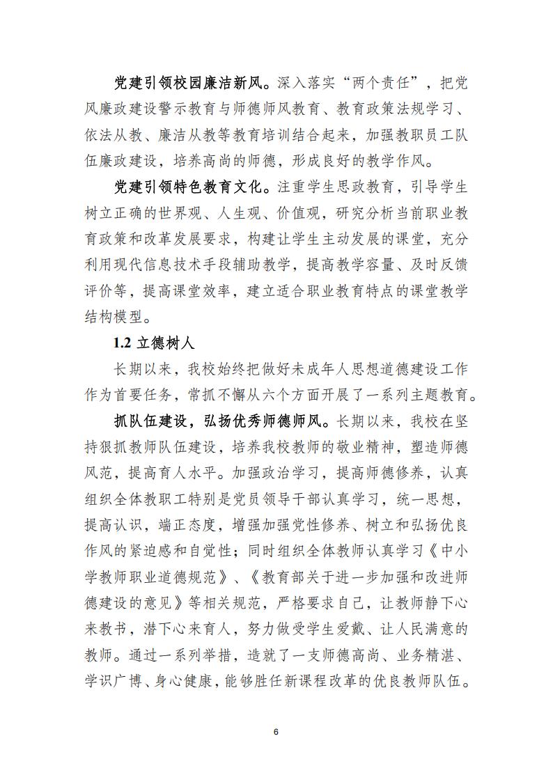 岳阳理工,岳阳高考咨询,岳阳市理工职业技术学校
