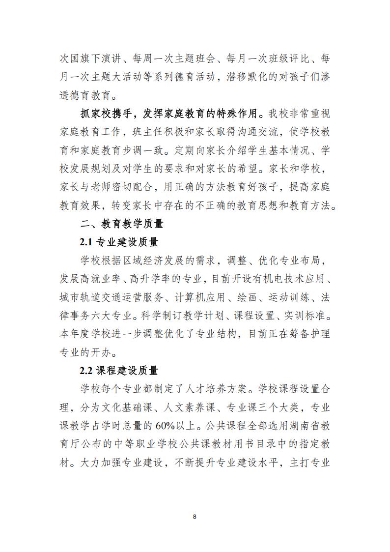 岳阳理工,岳阳高考咨询,岳阳市理工职业技术学校
