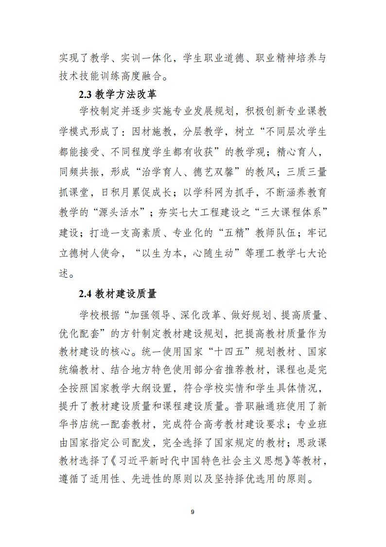 岳阳理工,岳阳高考咨询,岳阳市理工职业技术学校