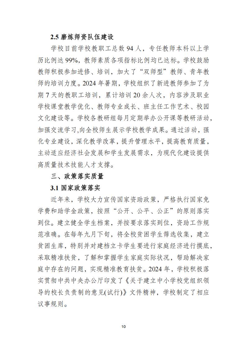 岳阳理工,岳阳高考咨询,岳阳市理工职业技术学校