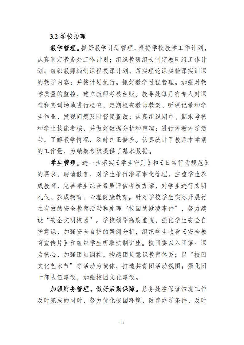 岳阳理工,岳阳高考咨询,岳阳市理工职业技术学校
