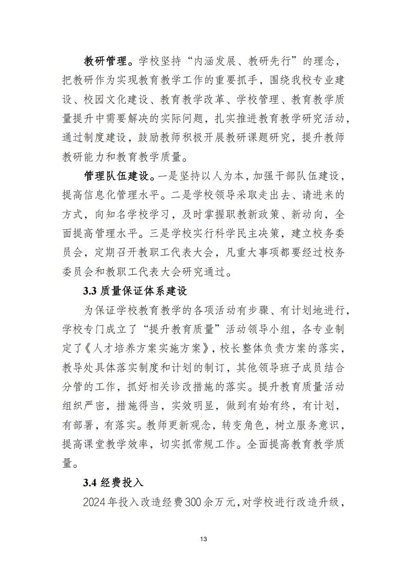 岳阳理工,岳阳高考咨询,岳阳市理工职业技术学校
